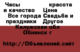 Часы Anne Klein - красота и качество! › Цена ­ 2 990 - Все города Свадьба и праздники » Другое   . Калужская обл.,Обнинск г.